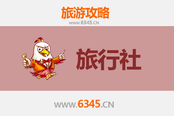 四平伊通旅行社精选推荐及深度游玩攻略