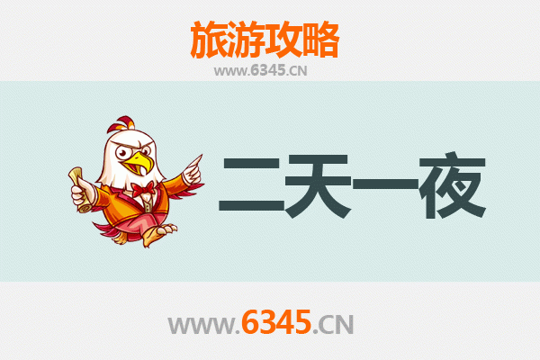 四平伊通两天一夜游攻略：探索满族文化与自然奇观