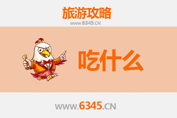 四平伊通美食全攻略：舌尖上的满族风情与东北味道